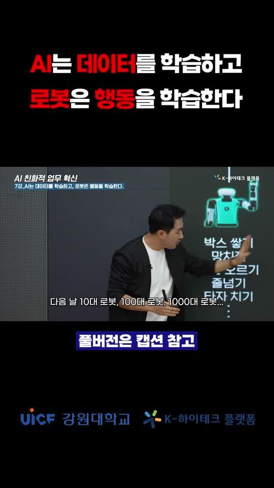 피코쌤 특강 7강 - 중국 상하이 휴머노이드 로봇 학교 설명 장면