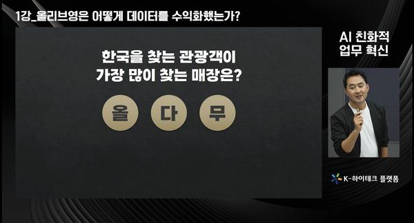 강의 진행 중인 피코쌤 김민구